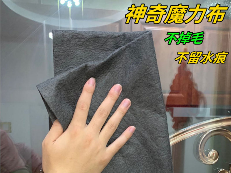 哈尔滨魔力擦布批发