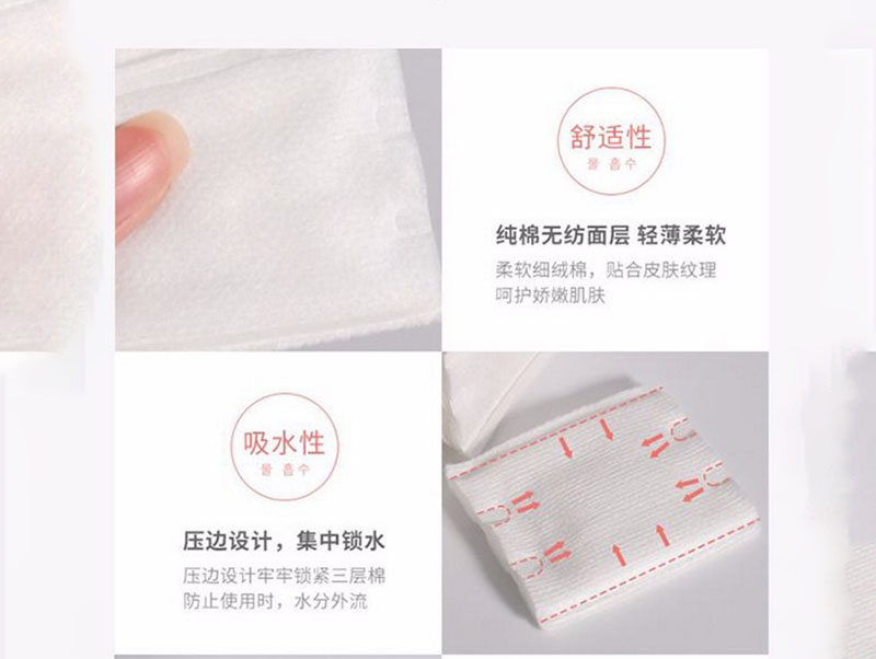 哈尔滨化妆棉生产厂家