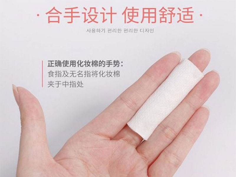 哈尔滨化妆棉怎么用